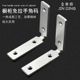 加厚冷轧钢直角免拉手角码 铝合金门窗L型加固角铁橱柜连接件