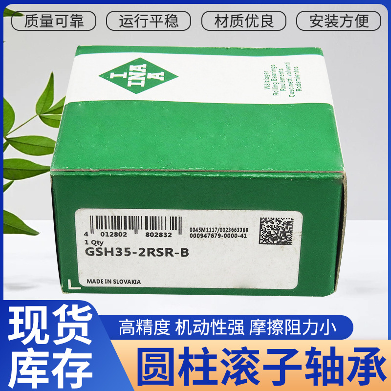 供应德国INA轴承SL014924A双列满装圆柱滚子轴承现货库存