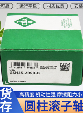 供应德国INA轴承SL014924A双列满装圆柱滚子轴承现货库存