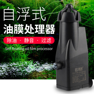 鱼缸除油膜器油膜处理器油膜过滤器静音鱼缸过滤器油膜过滤泵除油