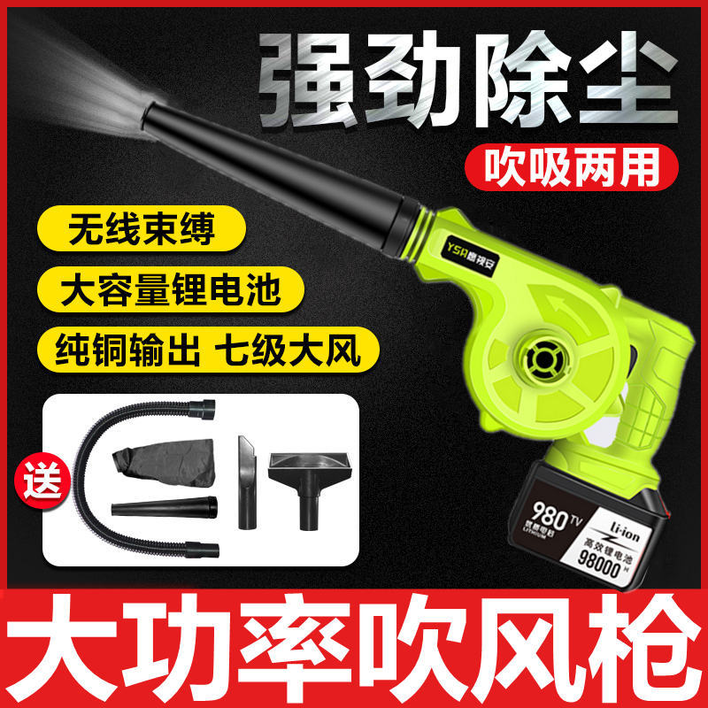 无线吹灰枪家用充电吹风机电动吹水枪汽车吹尘除尘高压喷气枪