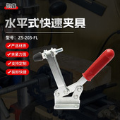 FL快速夹具锁扣 203 木工机床操作台工件固定焊接快速夹钳