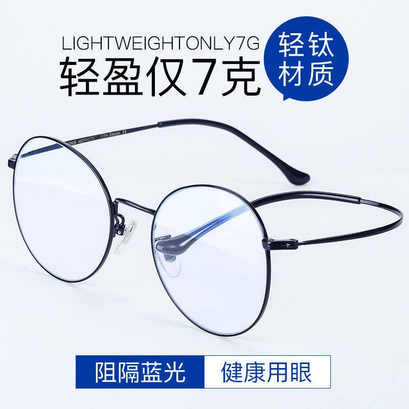 威古氏防蓝光辐射眼镜男女电脑手机护目镜轻盈大框近视眼镜框架平