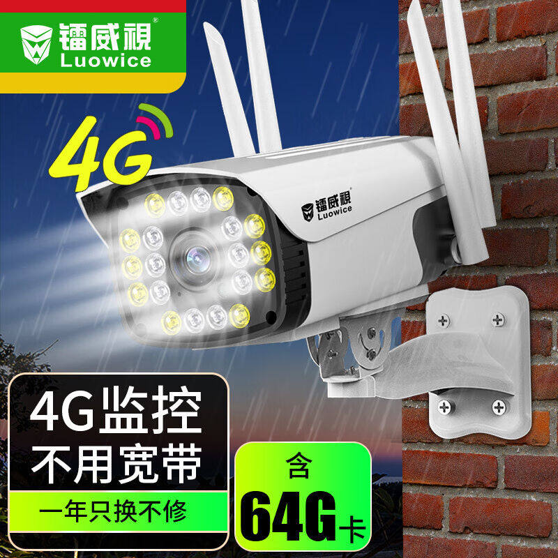 镭威视监控摄像头360度全景旋转商用户外室外防水wifi高清夜视无