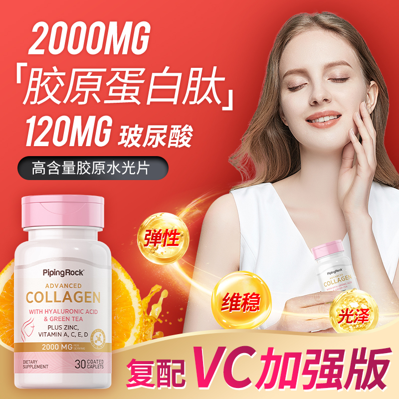 组合美国朴诺 葡萄籽+维生素VC+褪黑素+水光胶原蛋白