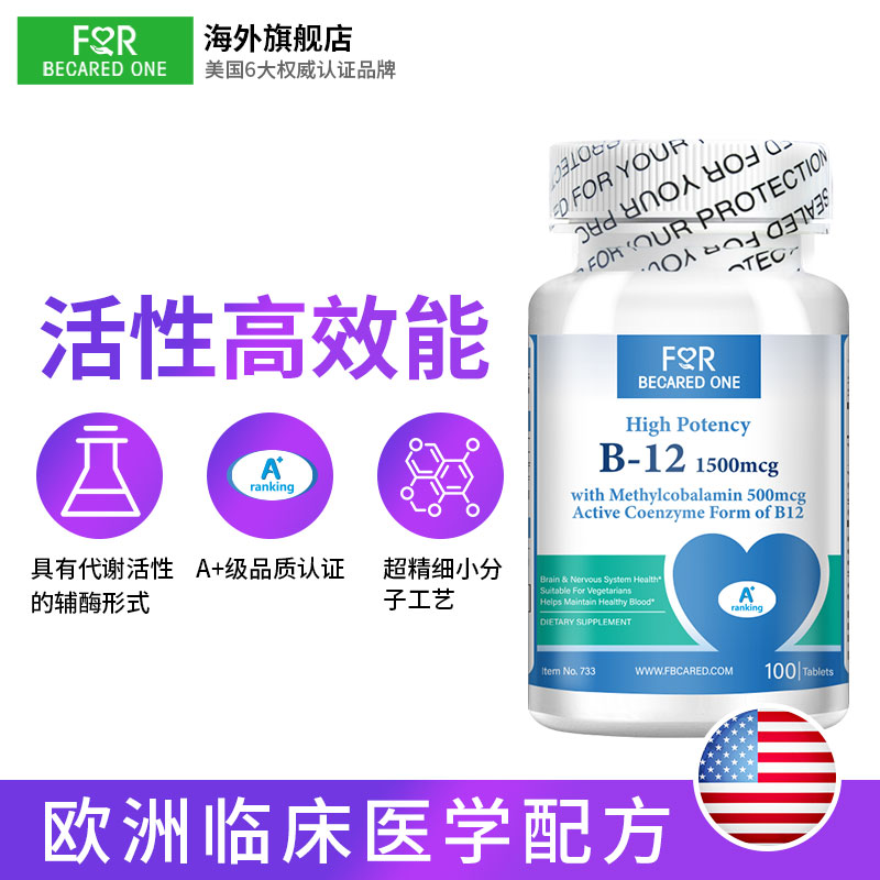 维生素b12甲钴胺美国FBO