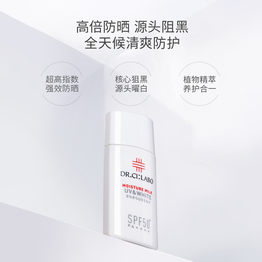 城野医生vc377美白隔离防晒霜spf50面部防紫外线女清爽不油腻正品