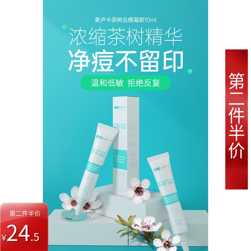 skin physics/菲泽斯澳洲茶树祛痘凝胶10ml豆豆克星去疤痕凝胶|msdalam kategori Beauty/badan/minyak pati, emulsi/krim - dari Buy2taobao.com untuk memberikan perkhidmatan ejen Taobao profesional membeli