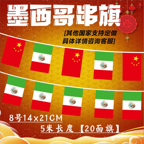 旗帜布色彩鲜艳 无色差 无异味 包装整齐