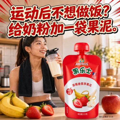 成人运动营养轻身餐运动补能