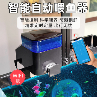 自动喂鱼器无线WiFi控制锦鲤龙鱼鹦鹉金鱼缸龟智能定时定量喂食器