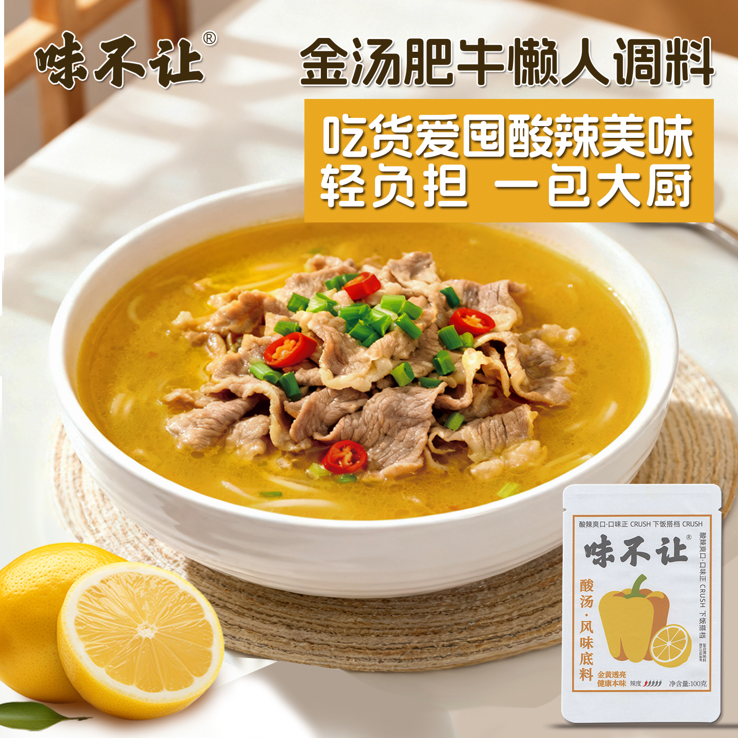 酸汤肥牛调味料金汤酱料米线面汤底酸菜鱼调料包酸辣家用火锅底料