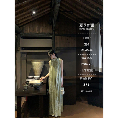 黄亮Elovey【4/27】绿野仙踪-植物印染无袖飘带宽松长款连衣裙