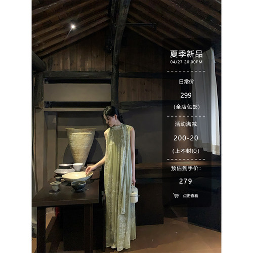 黄亮Elovey【4/27】绿野仙踪-植物印染无袖飘带宽松长款连衣裙