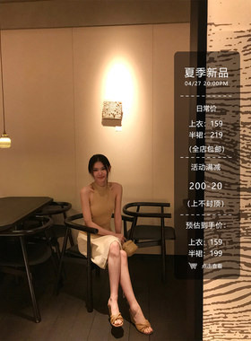 现货黄亮Elovey 挂脖无袖修身背心+亚麻天丝立体网格半裙C02-1