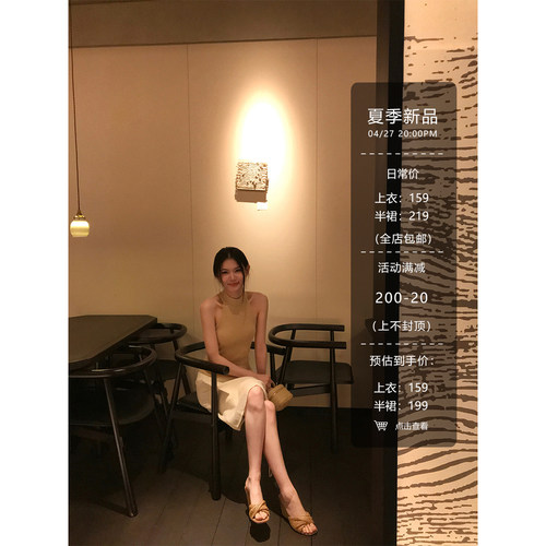黄亮Elovey【4/27】羊毛挂脖无袖修身背心+亚麻天丝立体网格半裙