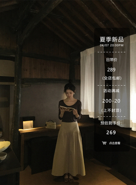 黄亮Elovey【4/7 20:00pm】蓬蓬纸张感-压线褶皱长款半身裙