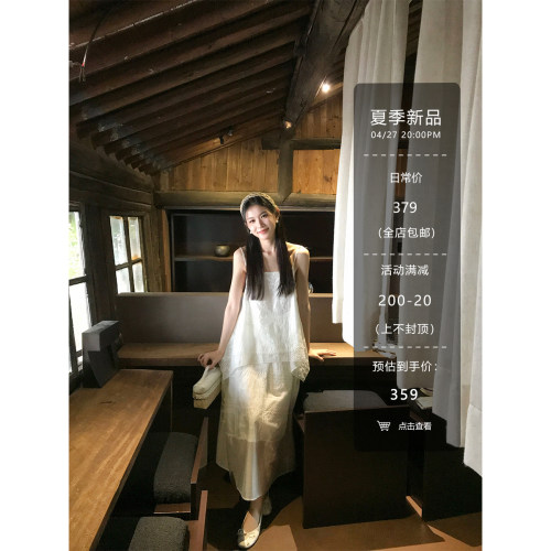 黄亮Elovey【4/27 20:00pm】天丝刺绣套装两穿吊带上衣+A字半裙