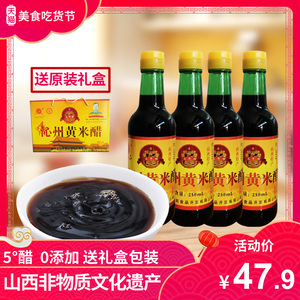 山西特产沁州黄小米醋250ml*4瓶5度家用食用手工纯粮酿造0添加