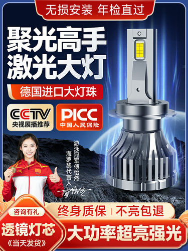 奇瑞瑞虎5Led大灯5X远光灯和远光灯集成H1雾灯改装超亮激光透镜汽
