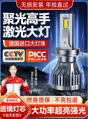 14-18创酷Led大灯远光灯H1近光灯H7远近集成9005改装激光镜头车灯