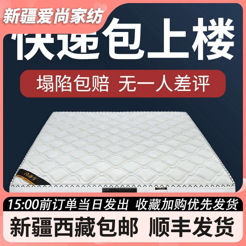 新疆包邮弹簧床席梦思垫乳胶椰棕20cm加厚1.8m床2米双人软硬床垫