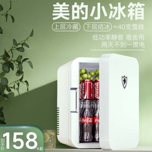 迷你小冰箱小型一人家用宿舍车载冰箱24v货车母乳冷冻小冰柜专用