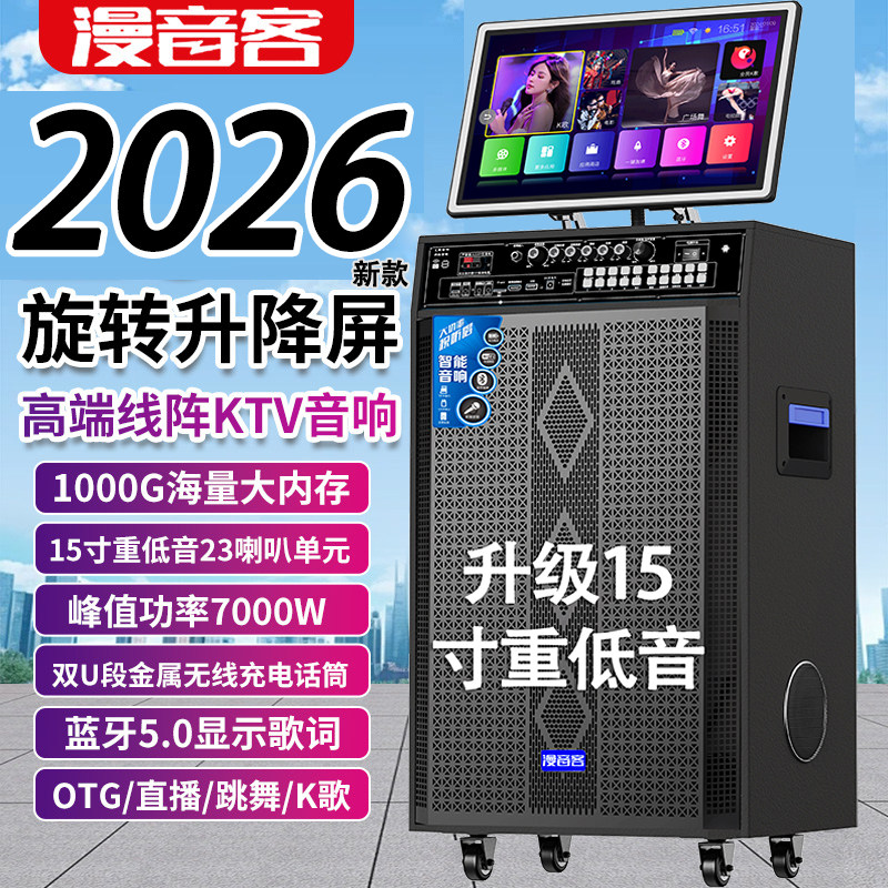 广场舞音响带显示屏移动户外k歌音箱一体机ktv家用点歌机拉杆音响