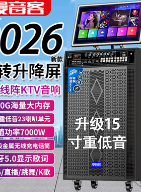 2026年新款KTV点歌机拉杆音响
