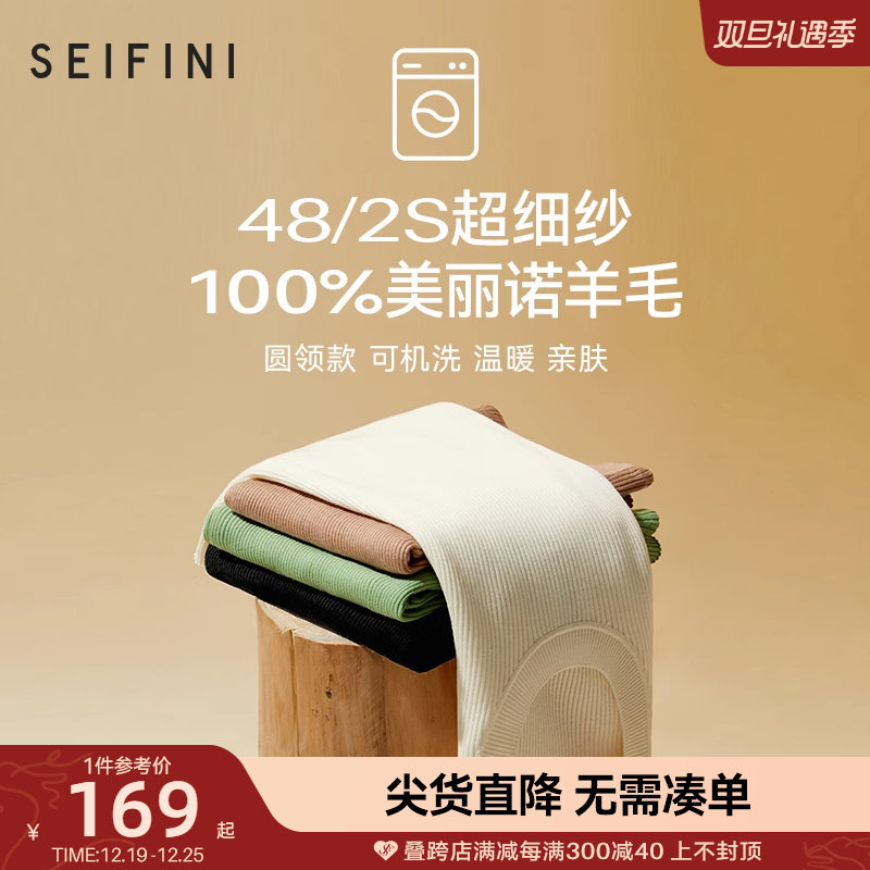 诗凡黎全羊毛打底衫2023冬新款全成型半高领针织毛衣老钱风内搭女