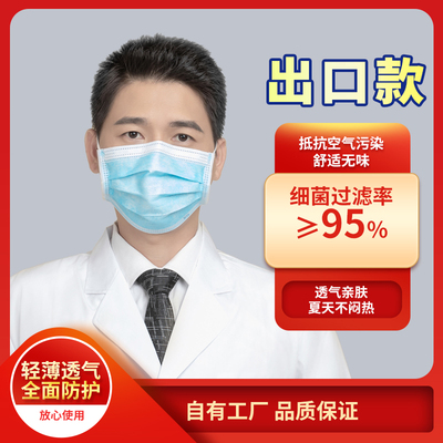 一次性医科外用医用口罩三层防尘薄透气学生医生成人熔喷布2020正
