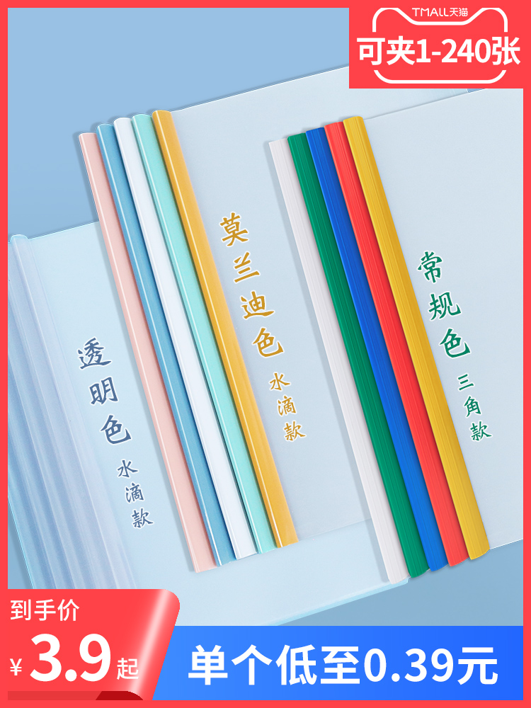 pp材质a4文件夹文件夹抽杆夹