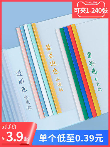 pp材质a4文件夹文件夹抽杆夹