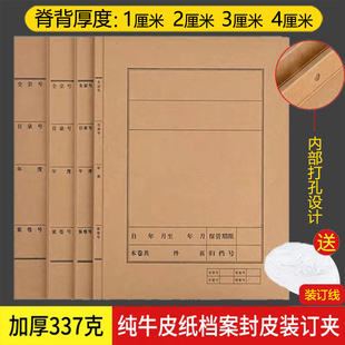 50个牛皮纸档案卷宗封皮a4牛皮纸封面资料装订封皮文书卷宗收纳盒律师事务所卷宗封皮工程卷宗夹定做加印logo
