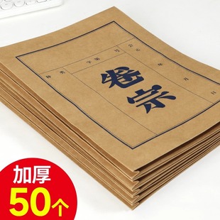 牛皮纸卷宗进口纸加厚一包50个可装a4纸文件袋资料袋档案袋律师事务所档案归档可定制封面印logo