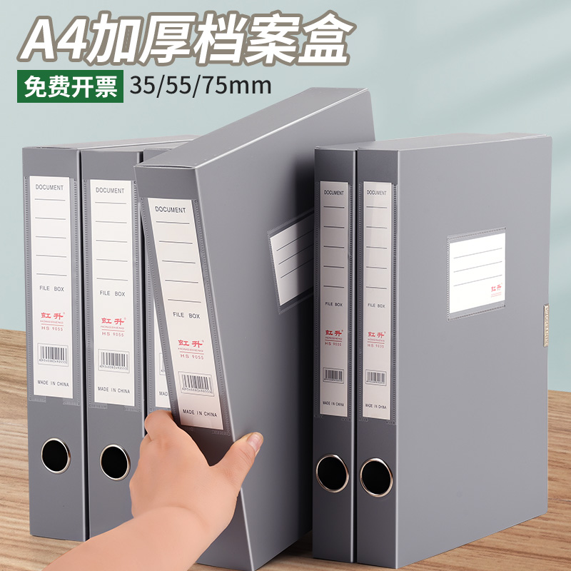 灰色塑料档案盒35mm55mm收纳盒白色大容量A4资料盒文档合同文件盒