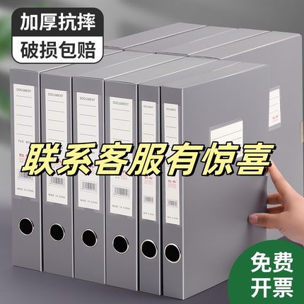 灰色档案盒A4灰色文件盒3.5cm5.5cm7.5cm加厚塑料盒文件收纳盒会计分类凭证盒整理资料盒办公用品批发定制