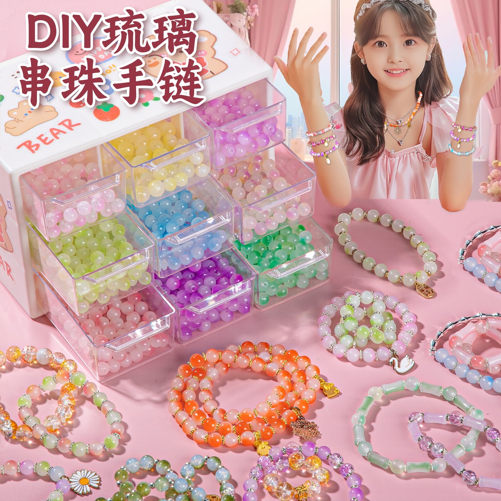 儿童串珠女童水晶手链手工diy材料自制学生套装配件穿手串闺蜜小l