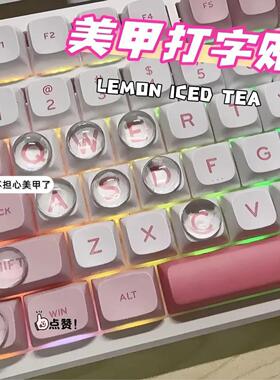 长指甲键盘打字神器键盘增高键帽凸起透明美甲打游戏敲键盘辅助器