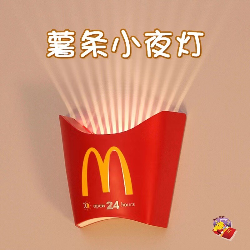 薯条小夜灯麦当劳送男女朋友生日礼物创意搞怪实用闺蜜可爱麦门