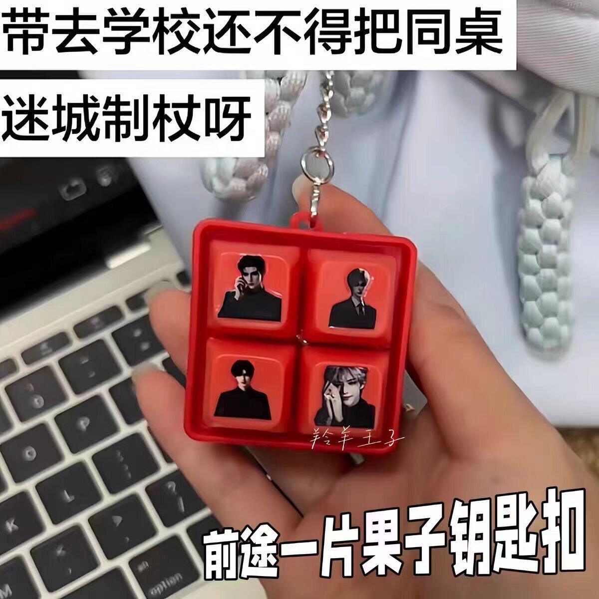 【新款】前途一片果子漫剧主角主题曲BGM解压发光发声钥匙扣挂件
