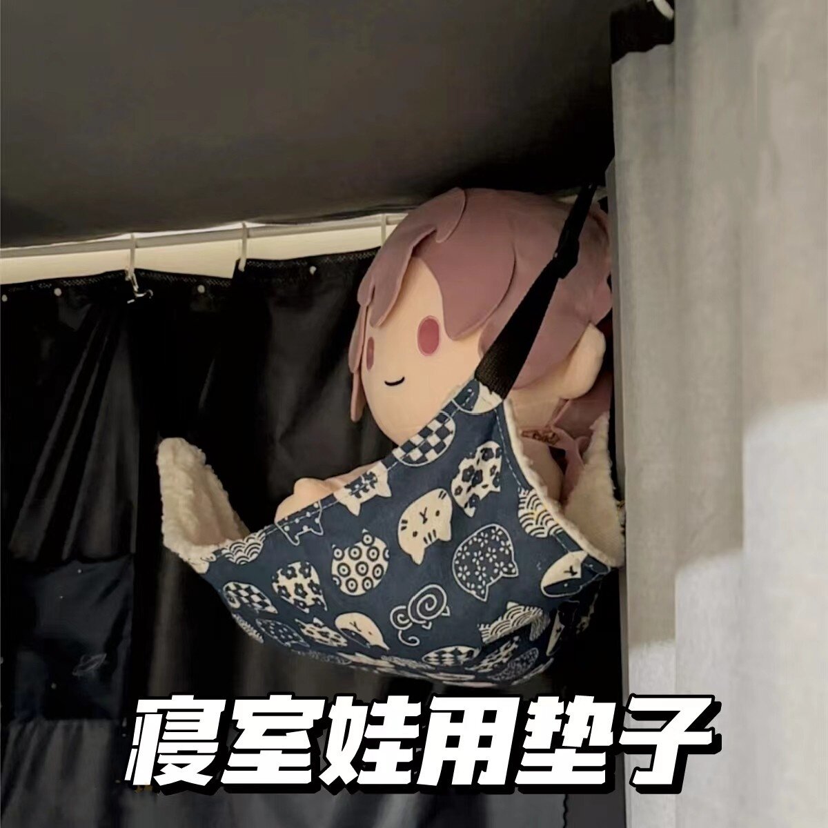 秋千悬挂式吊篮挂床品收纳20cm40厘米棉花娃娃用吊床宿舍挂窝加绒