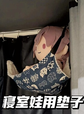 秋千悬挂式吊篮挂床品收纳20cm40厘米棉花娃娃用吊床宿舍挂窝加绒