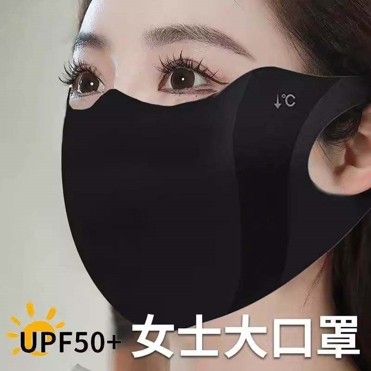 女士大口罩防晒大脸专用大号防紫外线加大加宽冰丝适合脸大的口罩