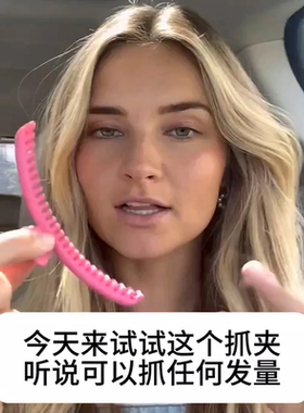 可以抓住任意发量的超能抓！鲨鱼夹大号发量多发夹盘发后脑勺抓夹