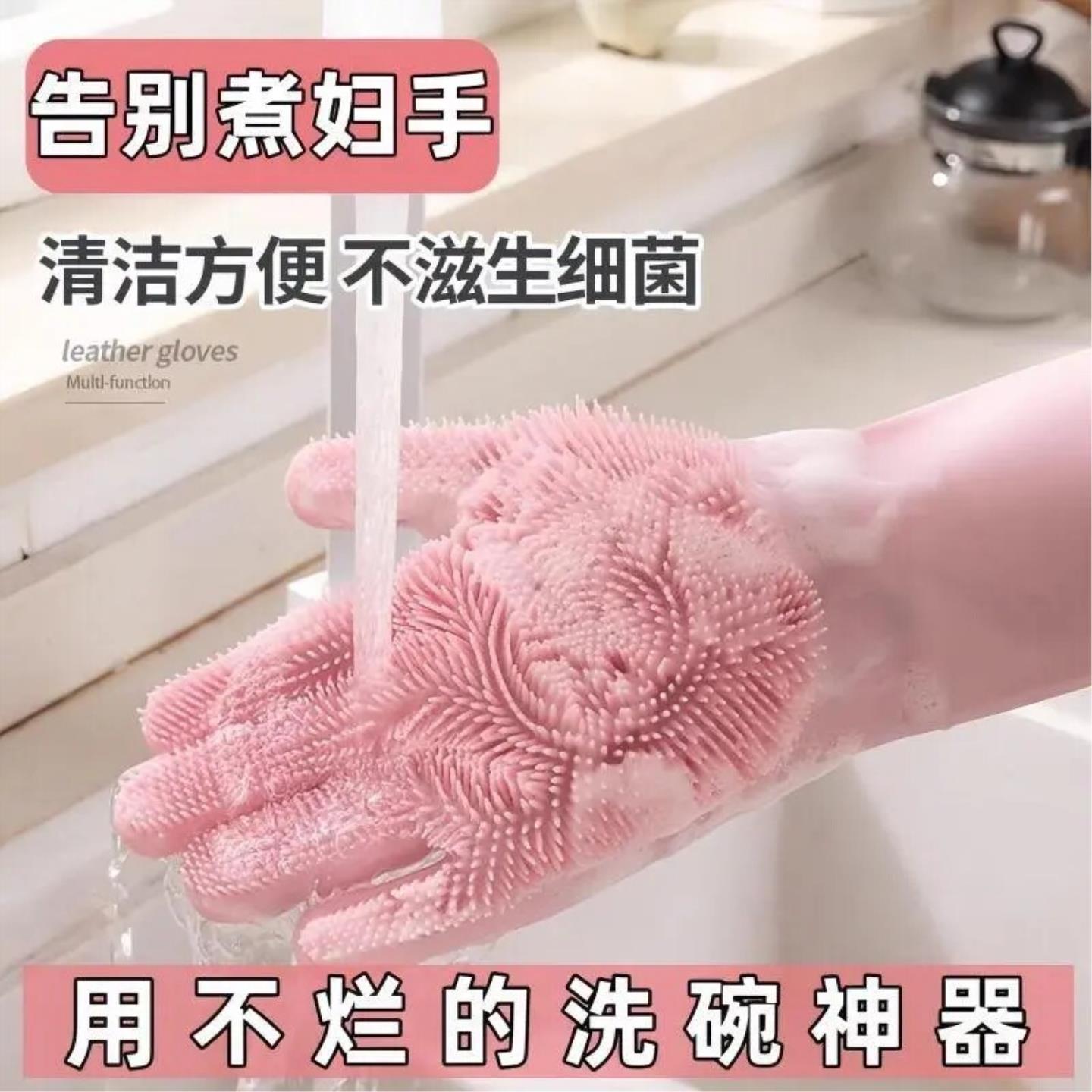 硅胶洗碗手套家务清洁耐用魔术刷家用厨房耐高温防水防烫洗刷神器
