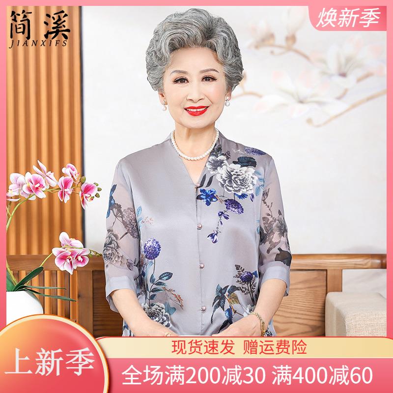 老年人夏装女奶奶高档真丝衬衫妈妈夏季桑蚕丝轻薄老太太婆婆衣服