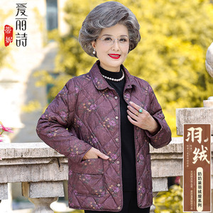 奶奶羽绒服短款中老年人冬装女老太太棉袄妈妈轻薄外套老人衣服季