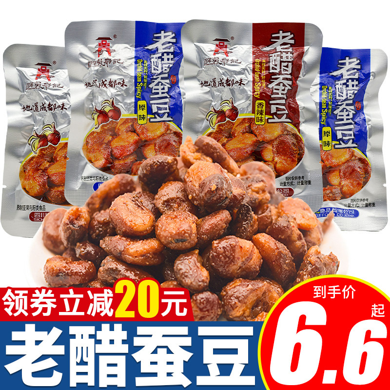 百年吴府记老醋蚕豆原味香辣味蚕豆四川特产网红休闲零食解馋小吃
