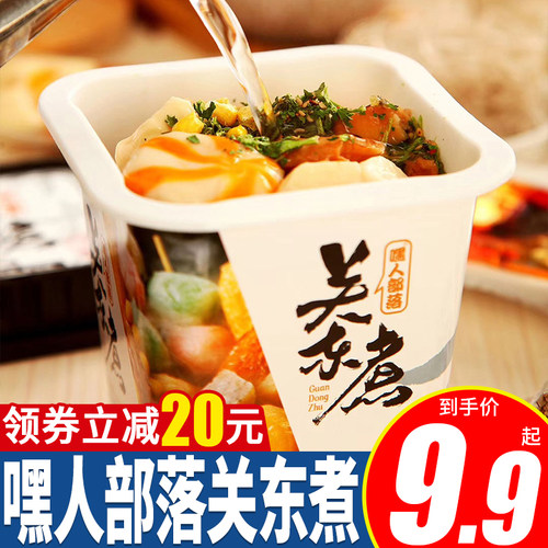 嘿人部落关东煮便利店同款